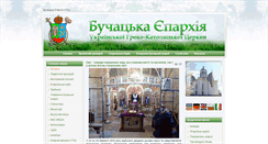 Desktop Screenshot of buchacheparchy.org.ua