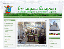 Tablet Screenshot of buchacheparchy.org.ua